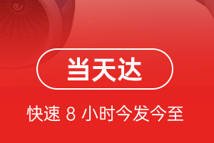 邯郸空运代理航空货运公司【机场
