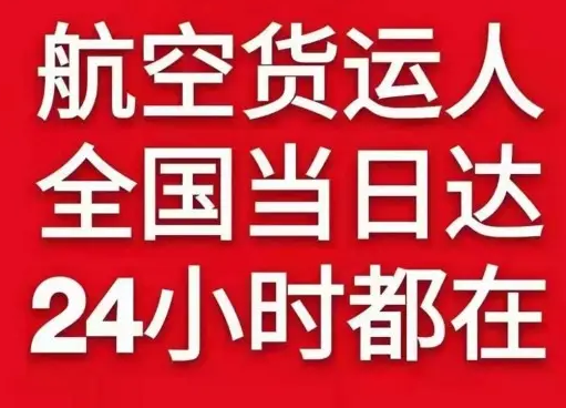 邯郸空运代理货物、航空货运:物流行业各岗位招聘